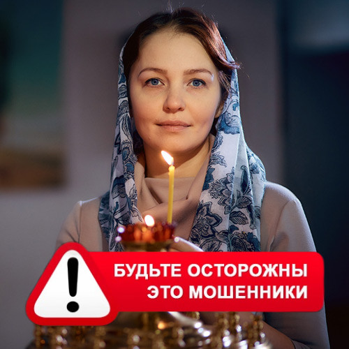 Мария Степановна @MariaGadalka в Гусевском – это мошенники